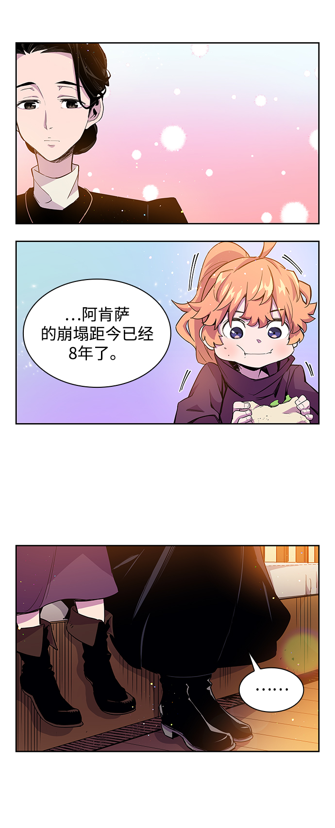 [第3话] 亡国的预言（1）49