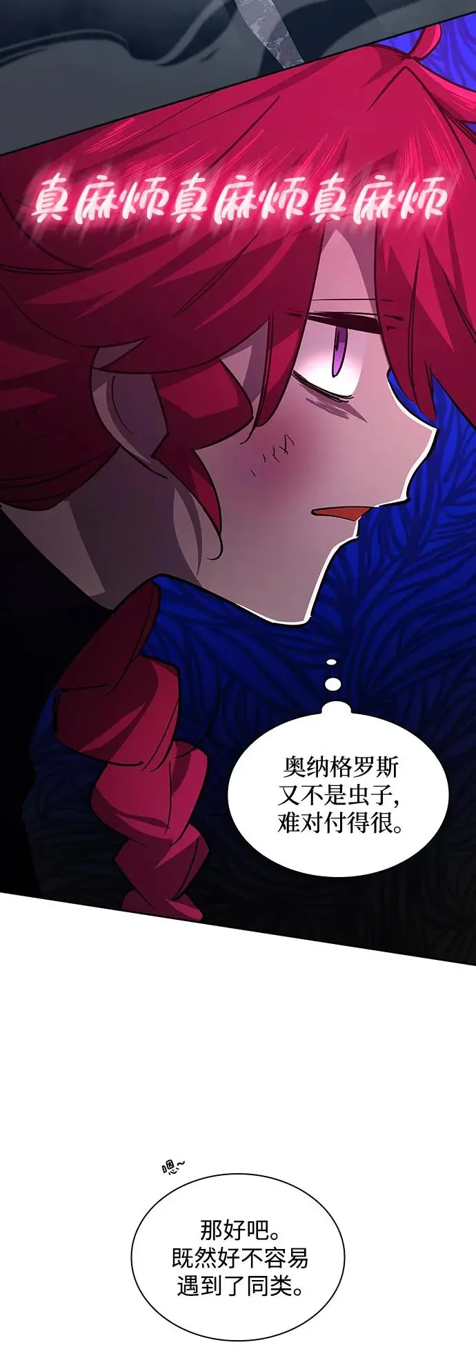 [第77话] 迷宫（7）14