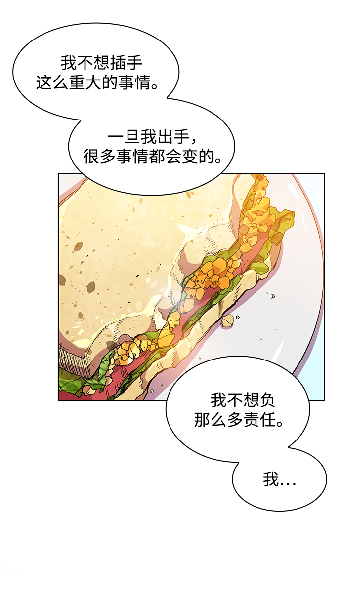 [第3话] 亡国的预言（1）53