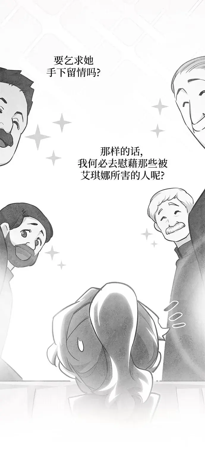 [第83话] 英雄的时代（4）40