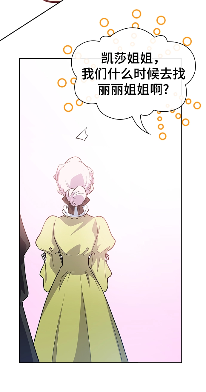[第55话] 天使的失踪（1）52