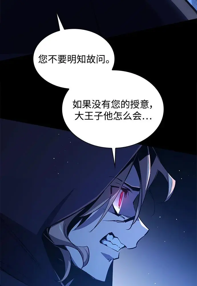 [第90话] 英雄的时代（11）32