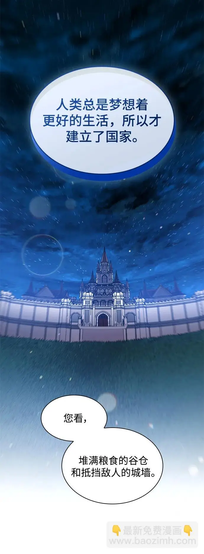 [第105话] 埃拉昂（2）24