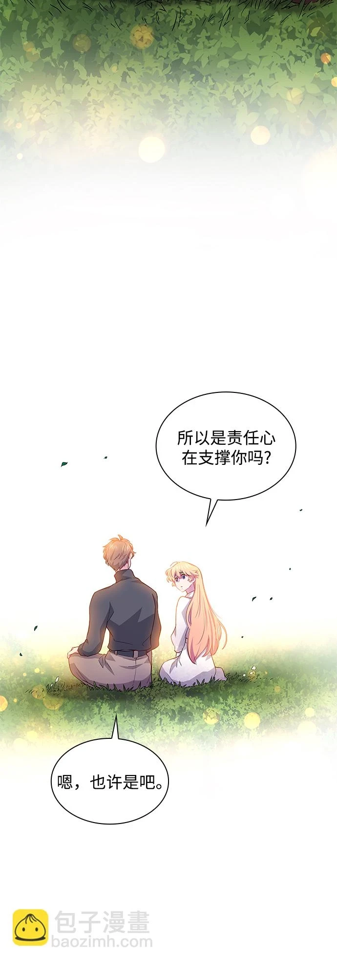 [第68话] 恋情（3）9