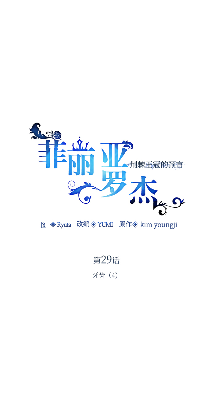 [第29话] 牙齿（4）8