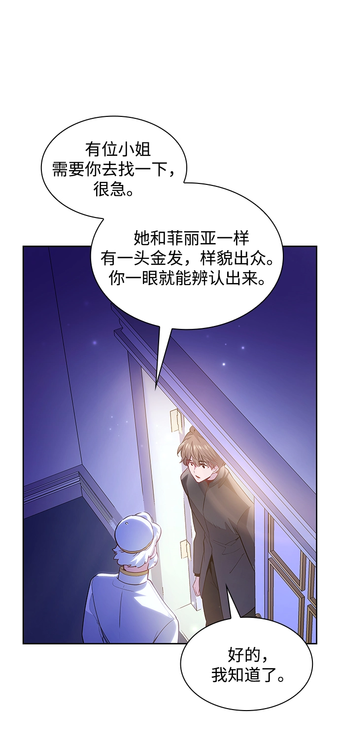 [第63话] 天使的失踪（9）21