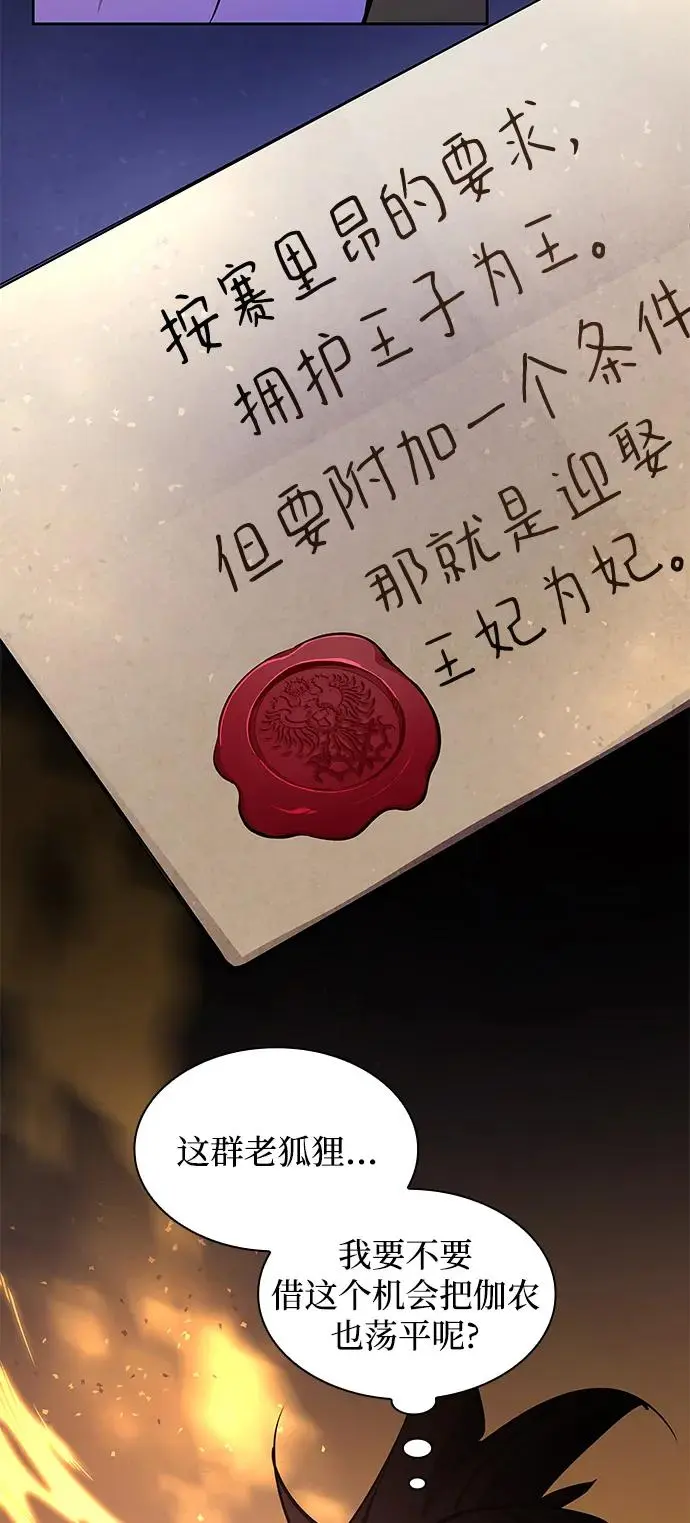 [第98话] 孤儿们（7）26