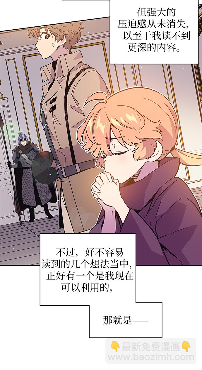 [第13话] 不受欢迎的司祭（4）35