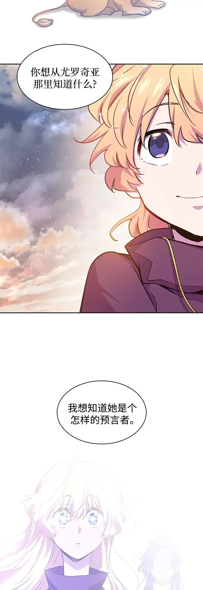 [第101话] 尤罗奇亚（2）15