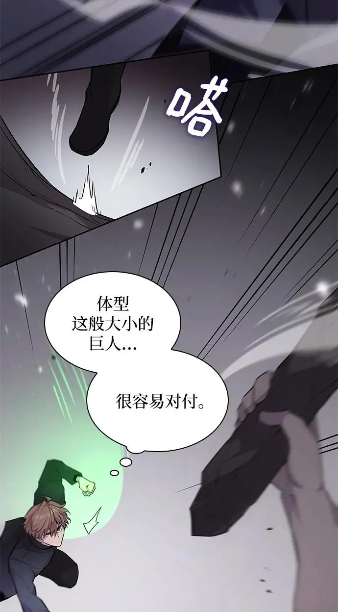 [第73话] 迷宫（3）43