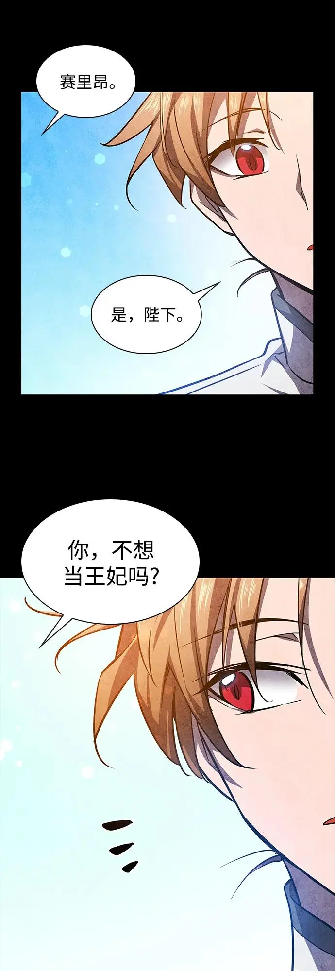 [第82话] 英雄的时代（3）5