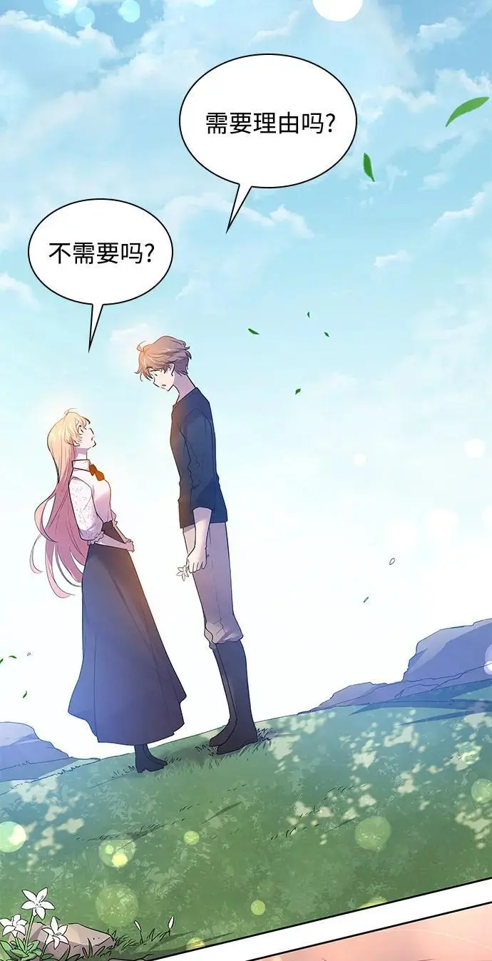 [第111话] 庆典，再次点火（1）43