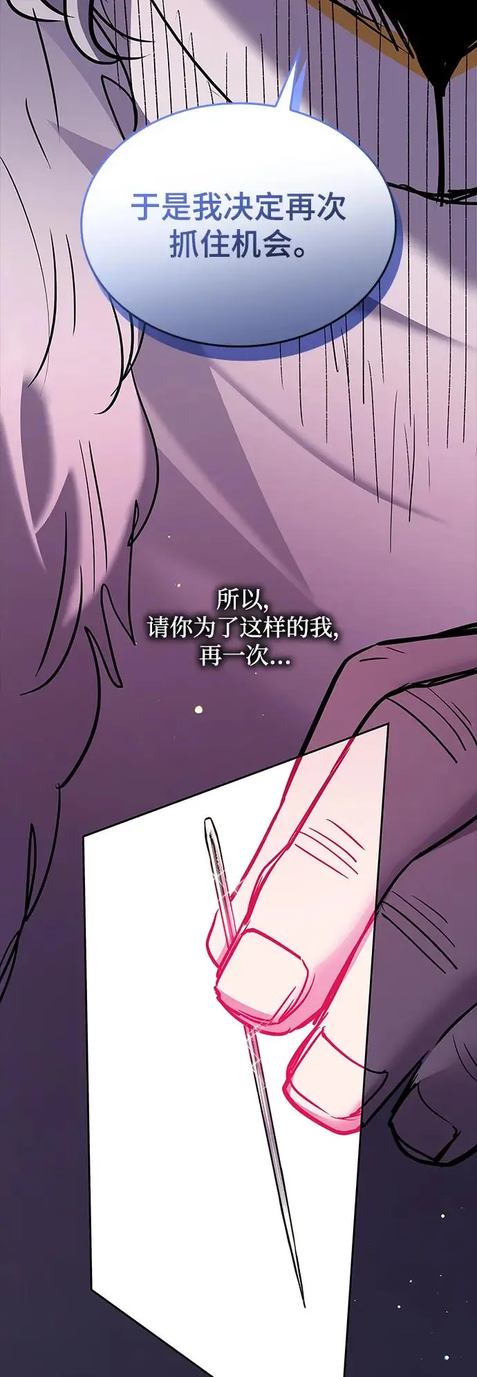 [第106话] 埃拉昂（3）73