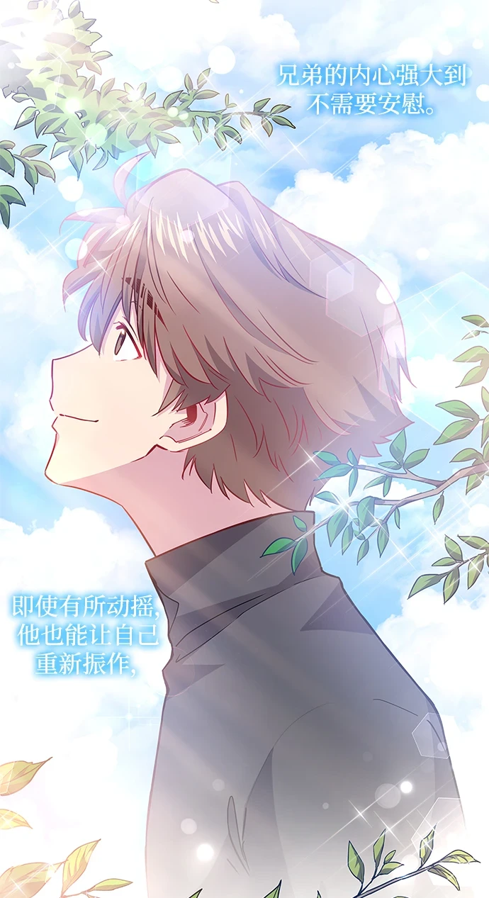 [第68话] 恋情（3）13