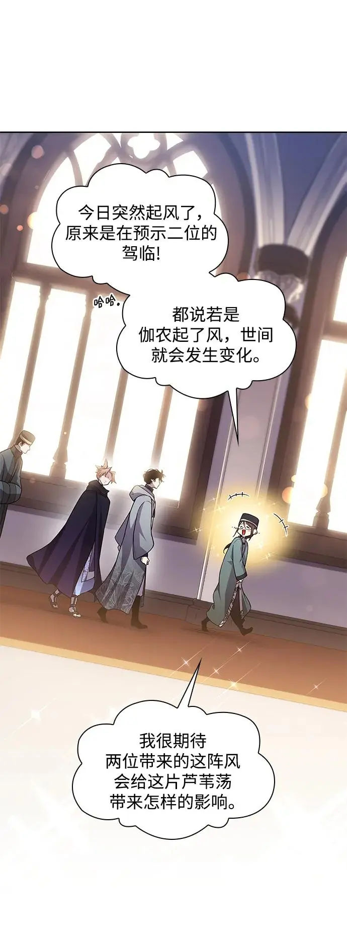 [第102话] 尤罗奇亚（3）3