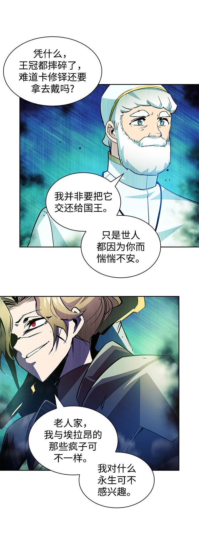 [第54话] 赐油者（5）50