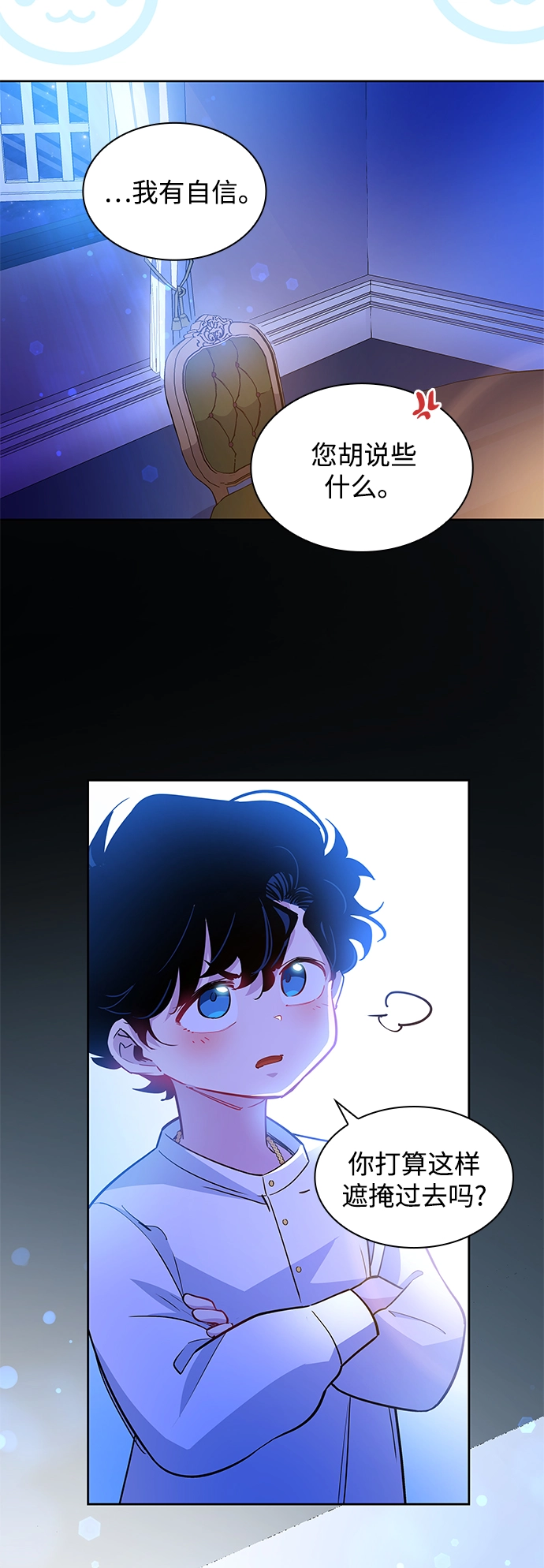 [第60话] 天使的失踪（6）18