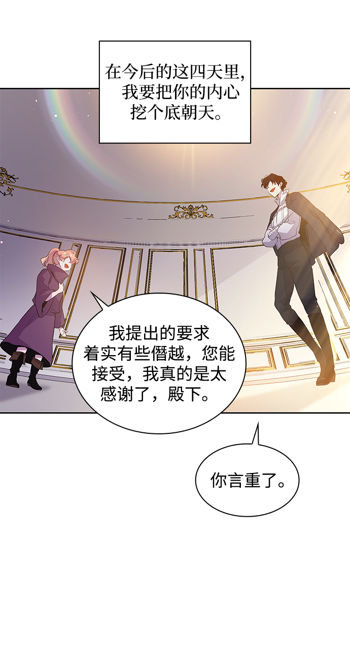[第18话] 乌鸦戏法（1）44