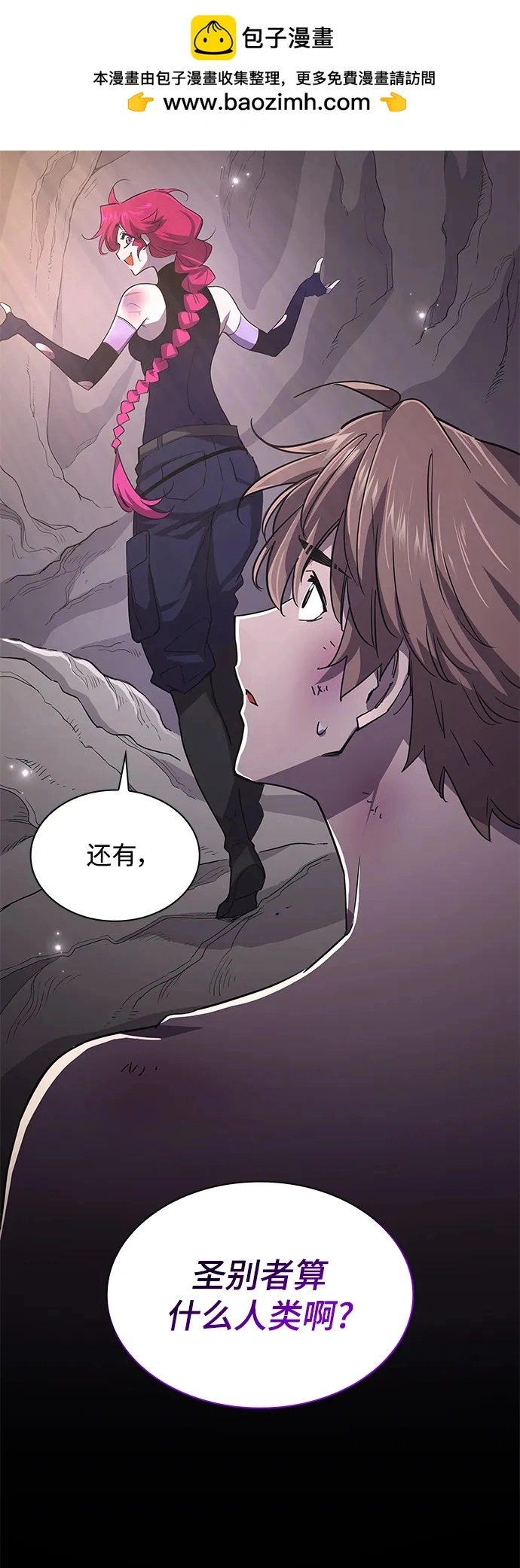 [第77话] 迷宫（7）37