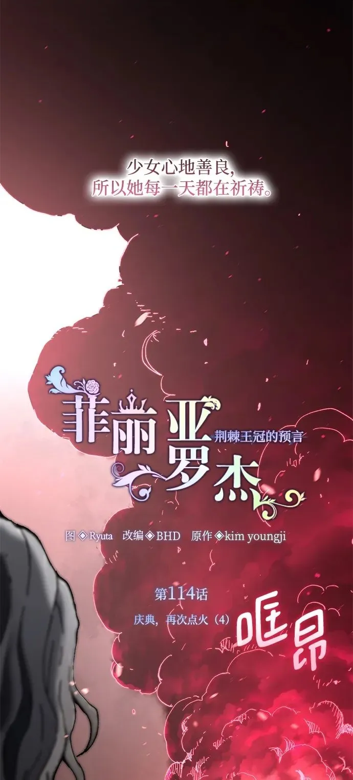 [第114话] 庆典，再次点火（4）1