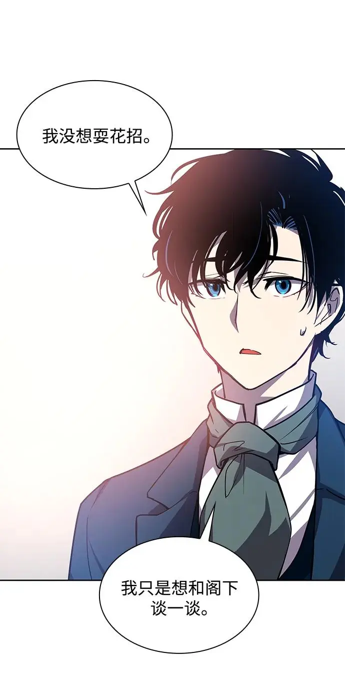 [第87话] 英雄的时代（8）6