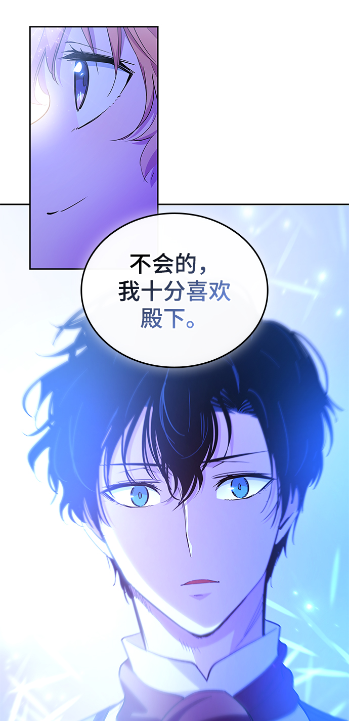 [第31话] 牙齿（6）74