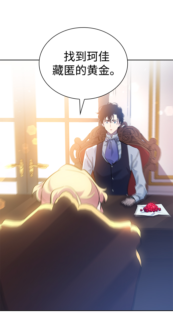 [第46话] 荆棘王冠的预言（2）30