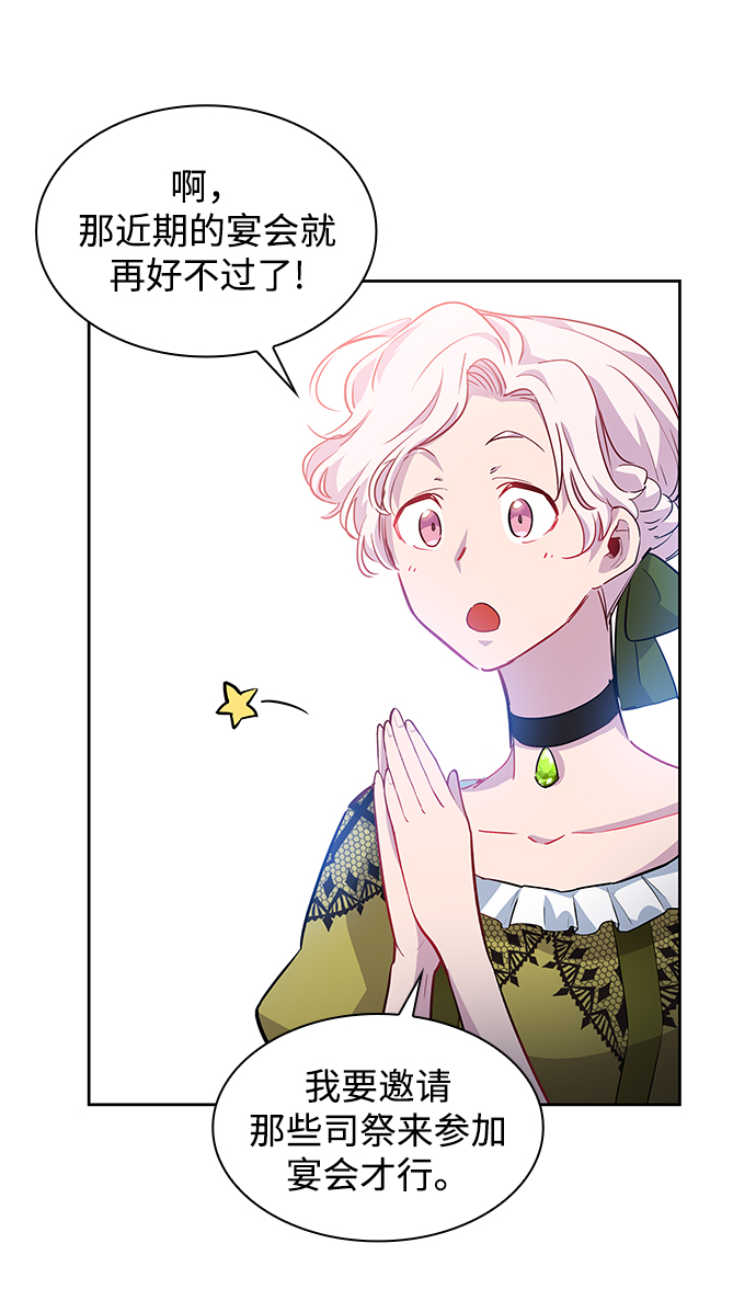 [第61话] 天使的失踪（7）56