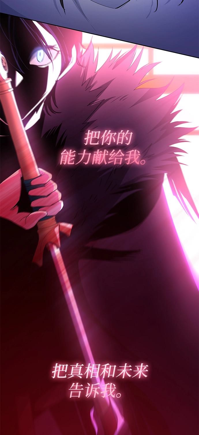 [第48话] 荆棘王冠的预言（4）39