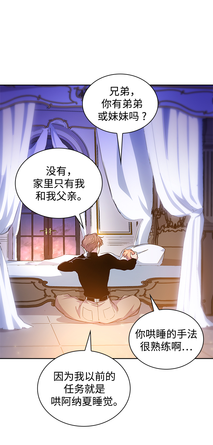 [第28话] 牙齿（3）76