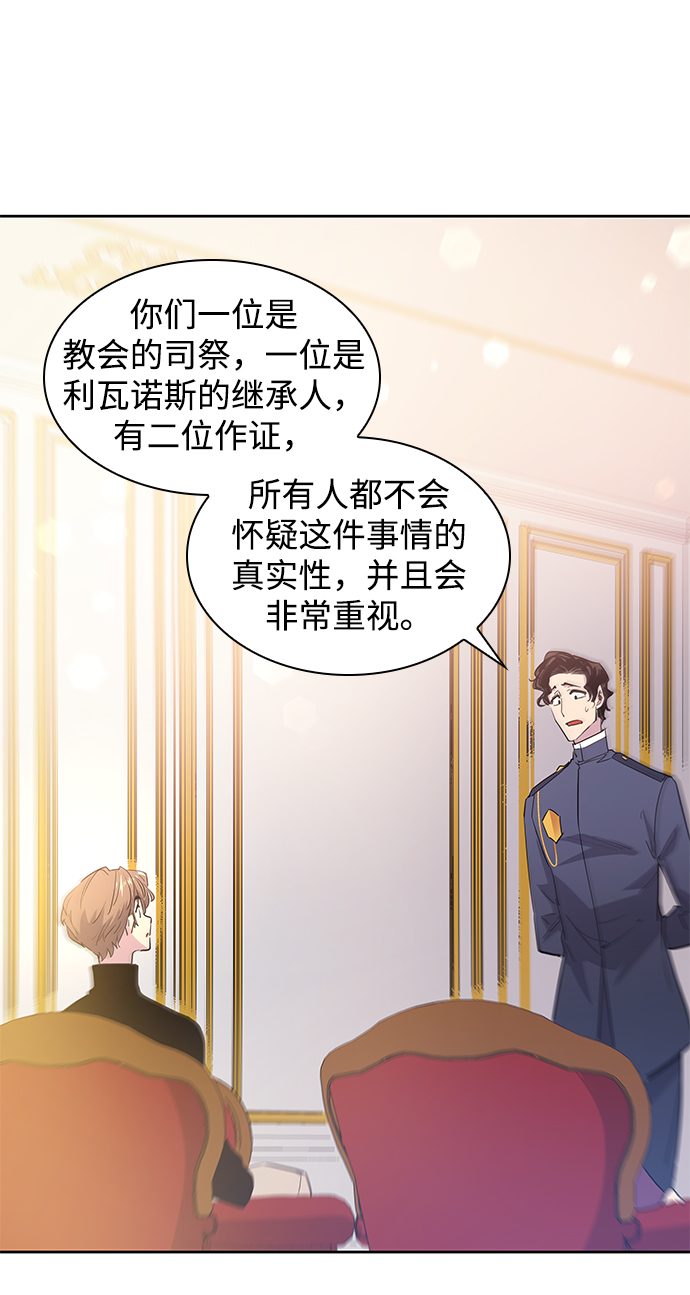 [第49话] 荆棘王冠的预言（5）40