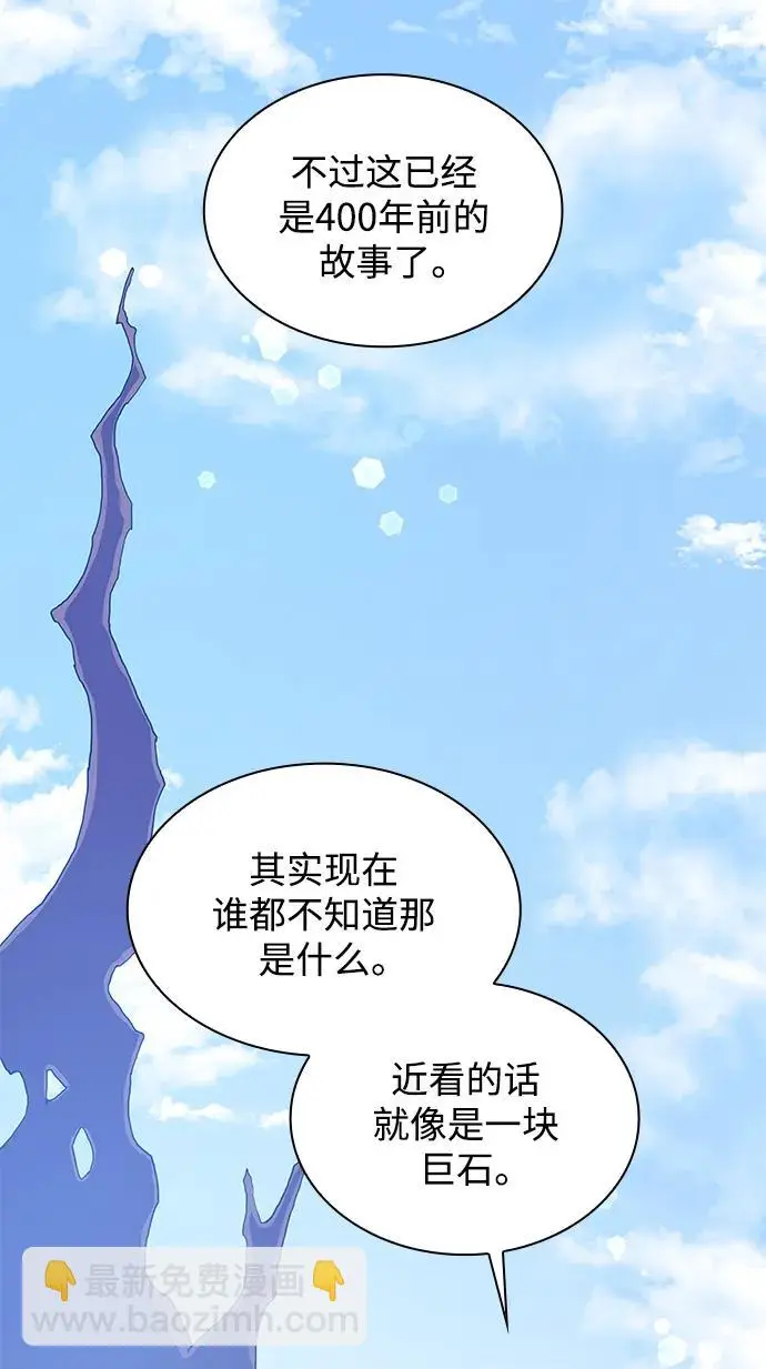 [第72话] 迷宫（2）75