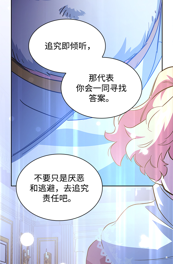 [第61话] 天使的失踪（7）32