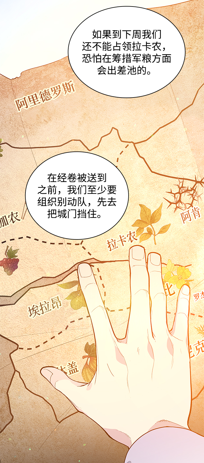[第31话] 牙齿（6）19