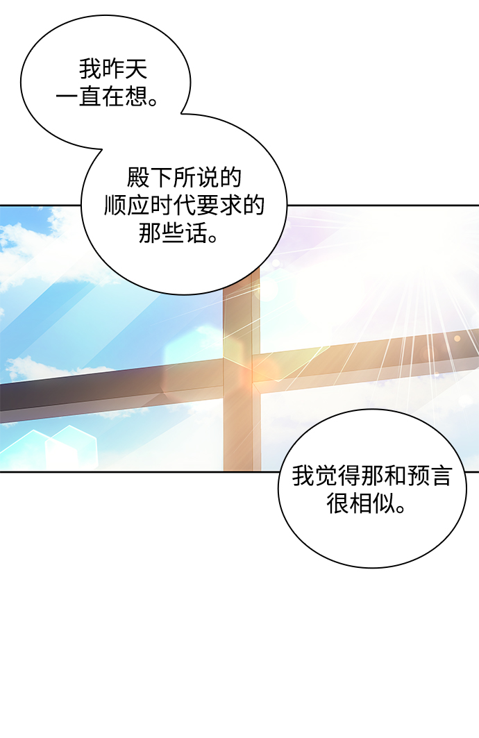 [第20话] 乌鸦戏法（3）12
