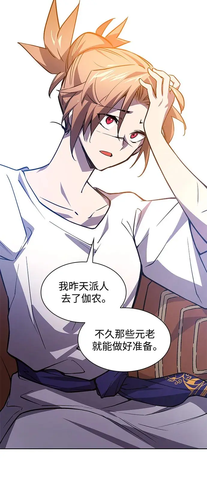 [第91话] 英雄的时代（12）11