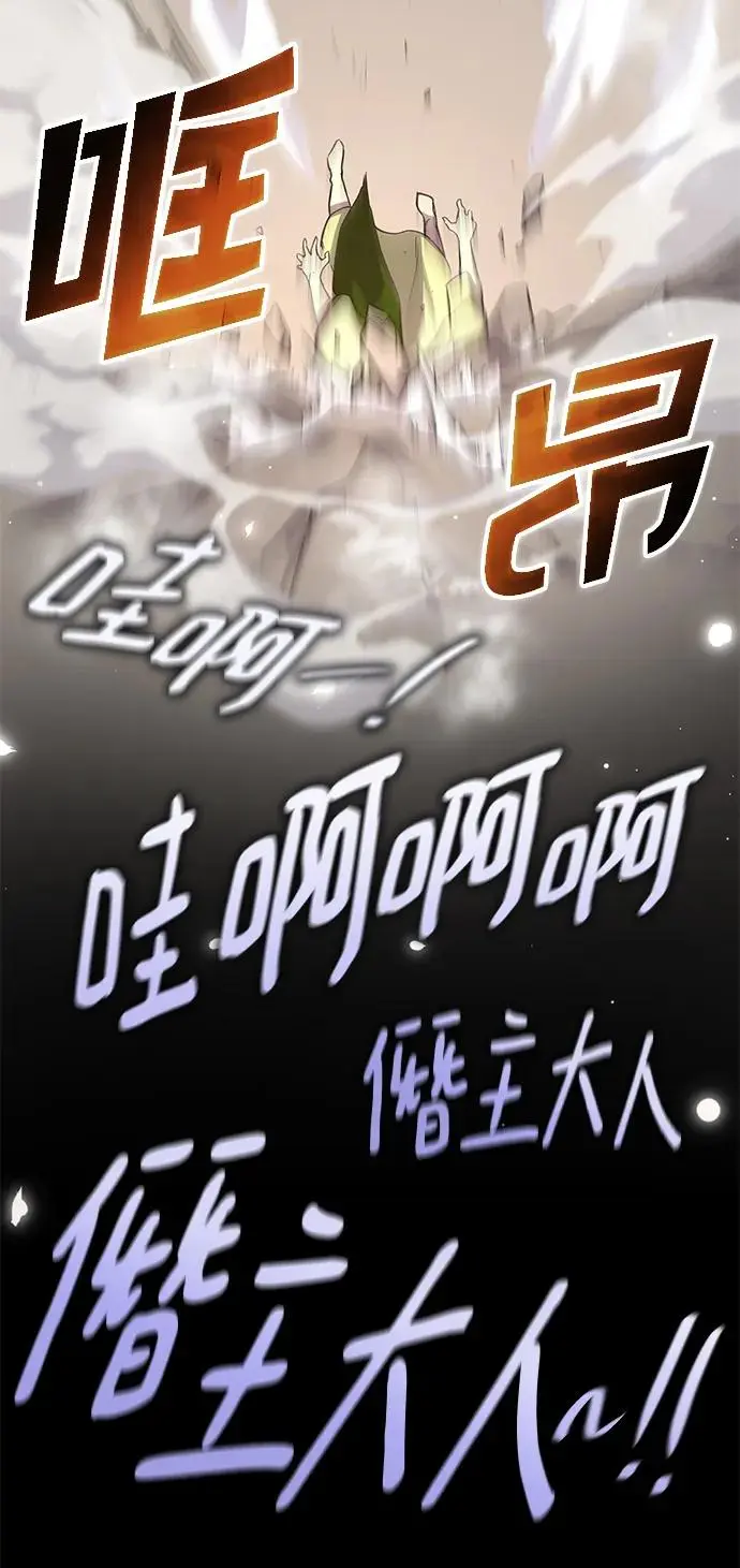 [第84话] 英雄的时代（5）20