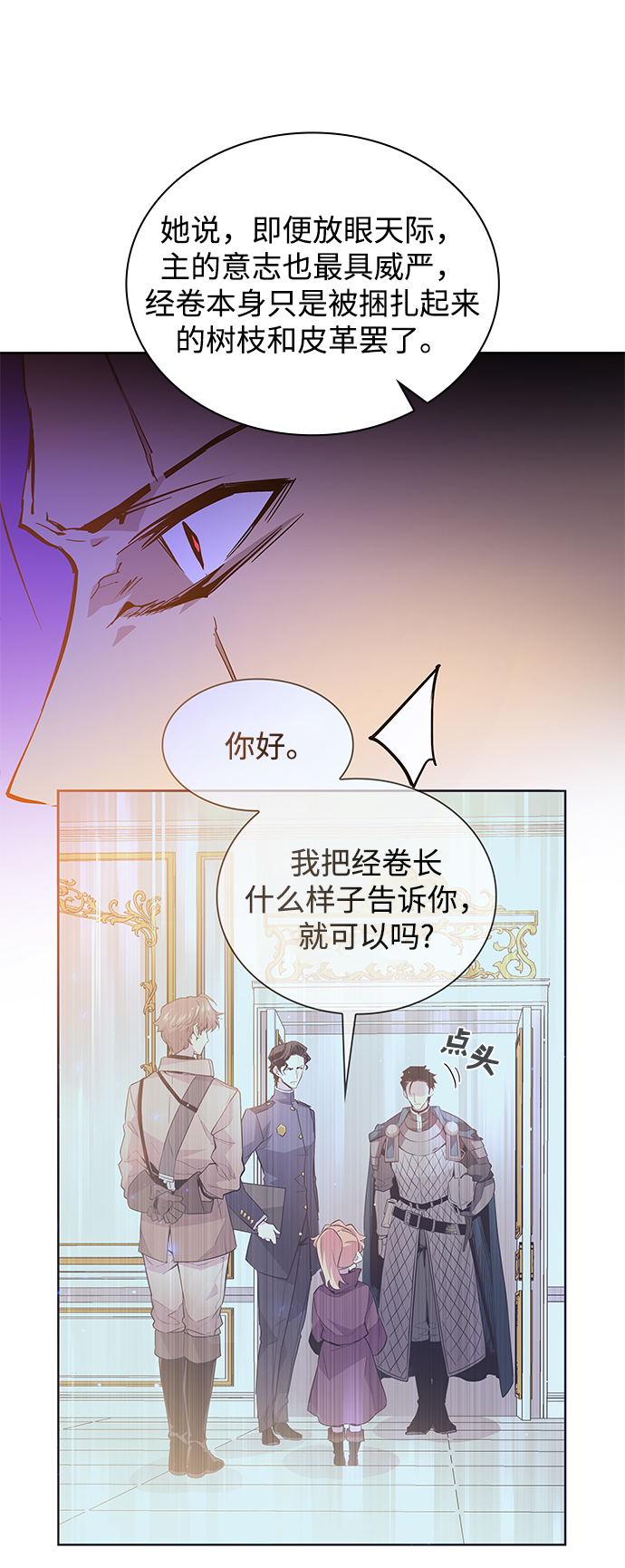 [第31话] 牙齿（6）37