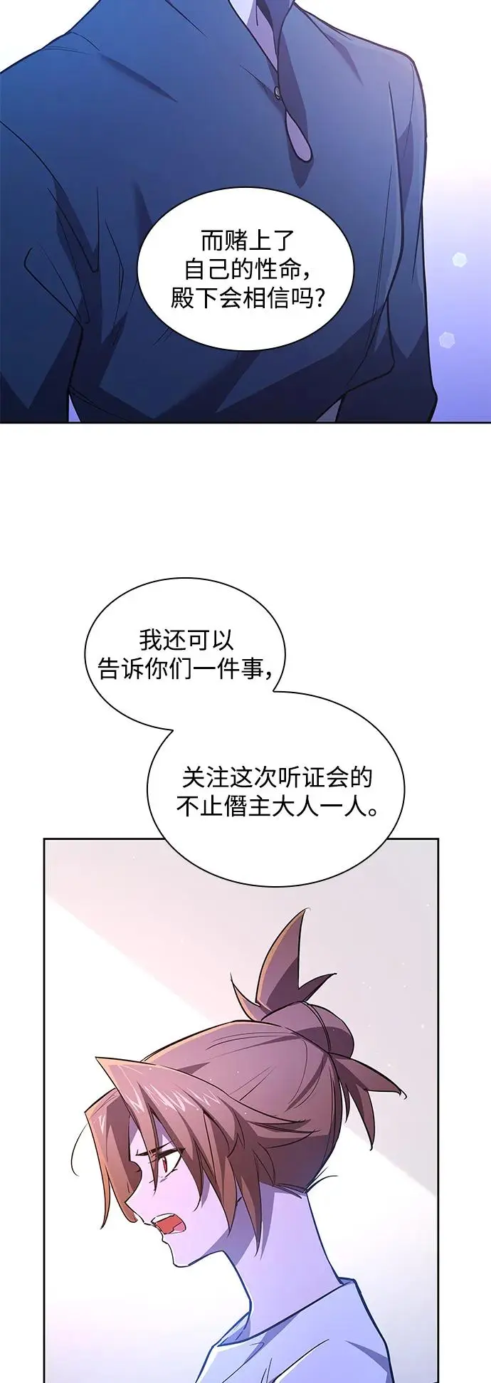 [第93话] 孤儿们（2）46