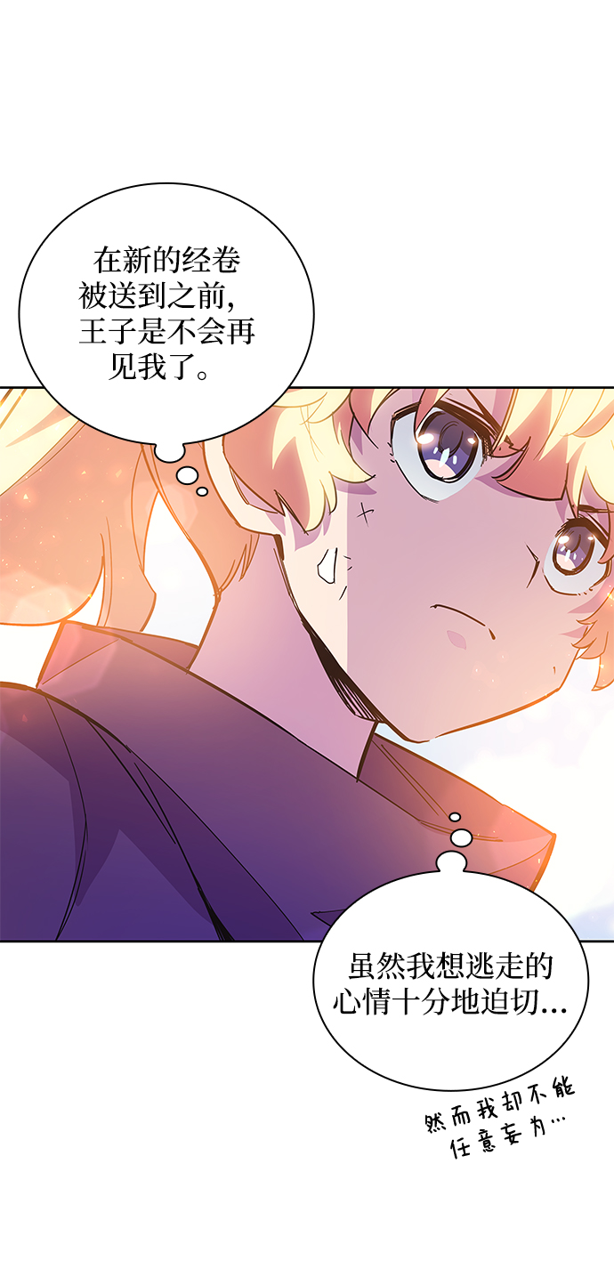 [第23话] 预言的轨迹（1）24