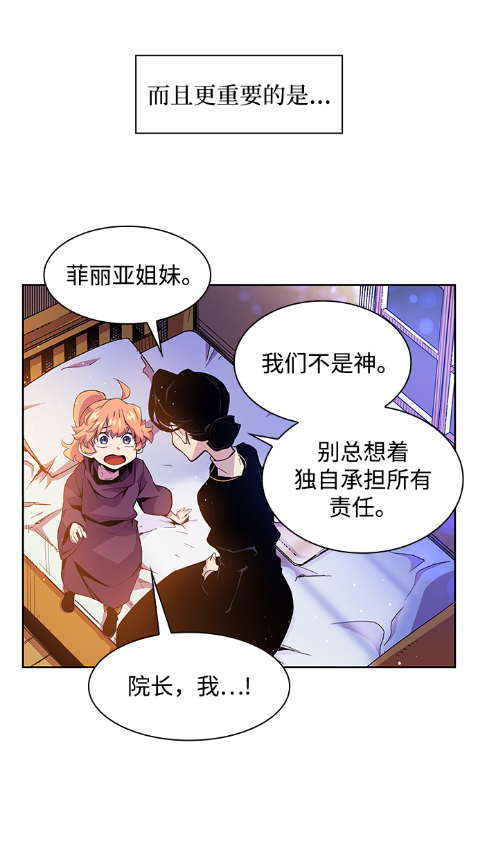 [第3话] 亡国的预言（1）55