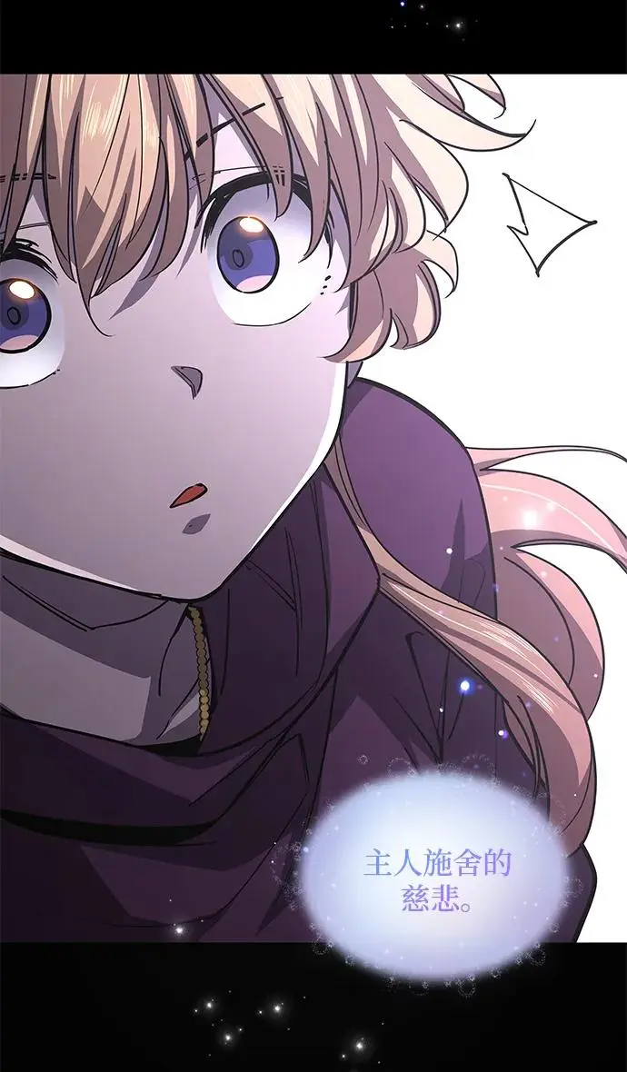 [第76话] 迷宫（6）8