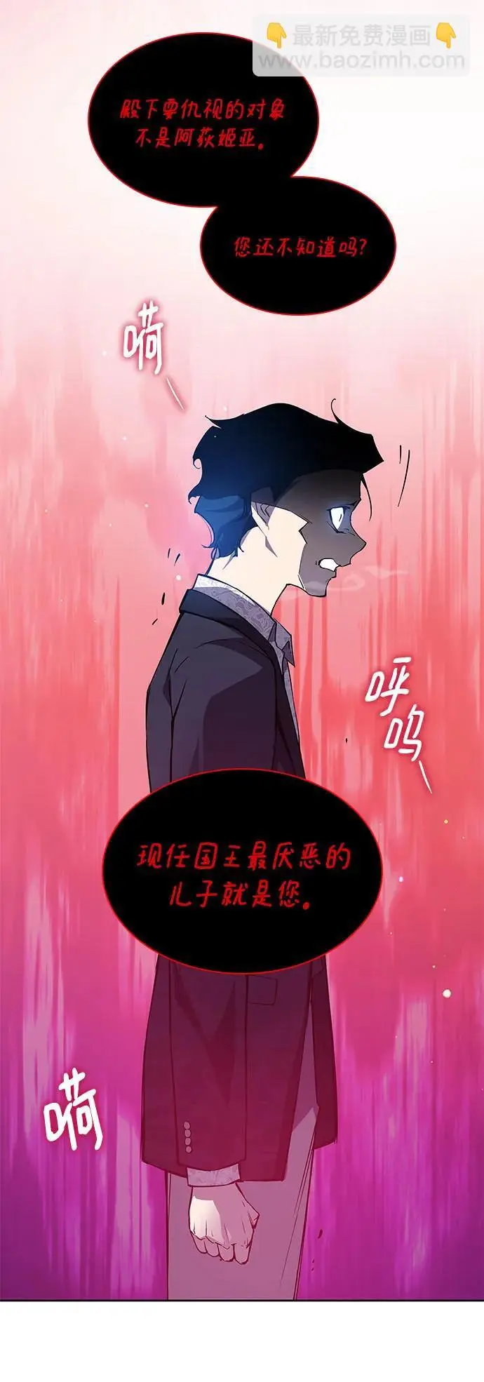 [第107话] 埃拉昂（4）47