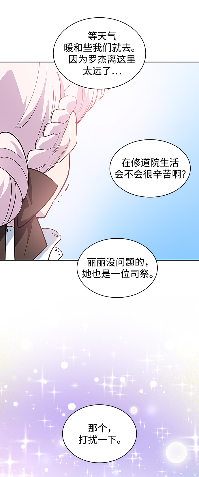 [第55话] 天使的失踪（1）53