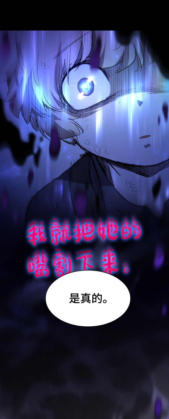 [第41话] 阿肯萨的恶魔（1）59