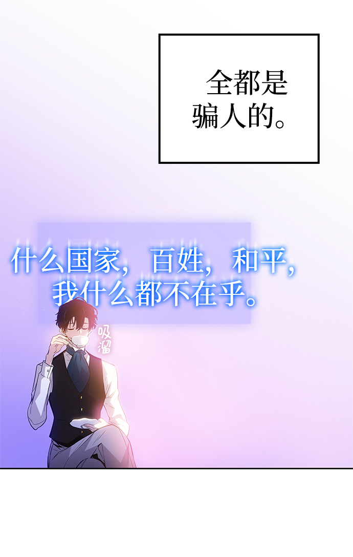 [第20话] 乌鸦戏法（3）44