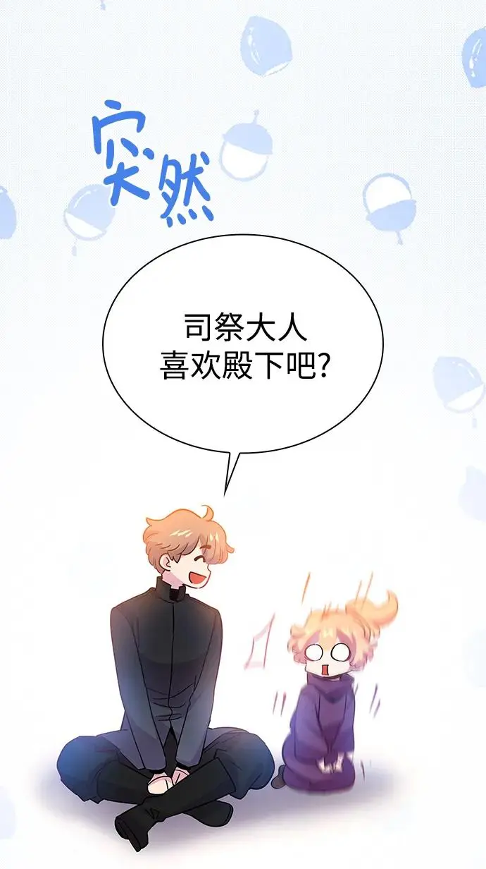 [第71话] 迷宫（1）81