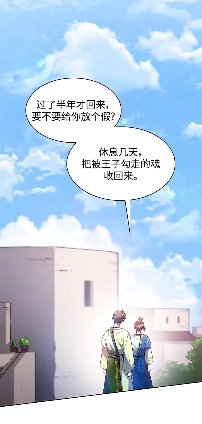 [第83话] 英雄的时代（4）53