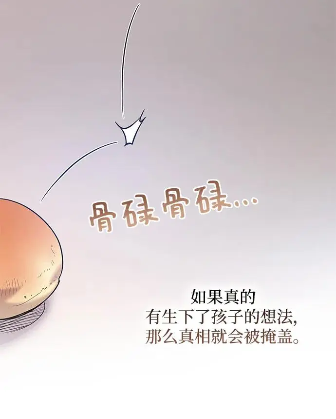 [第95话] 孤儿们（4）53