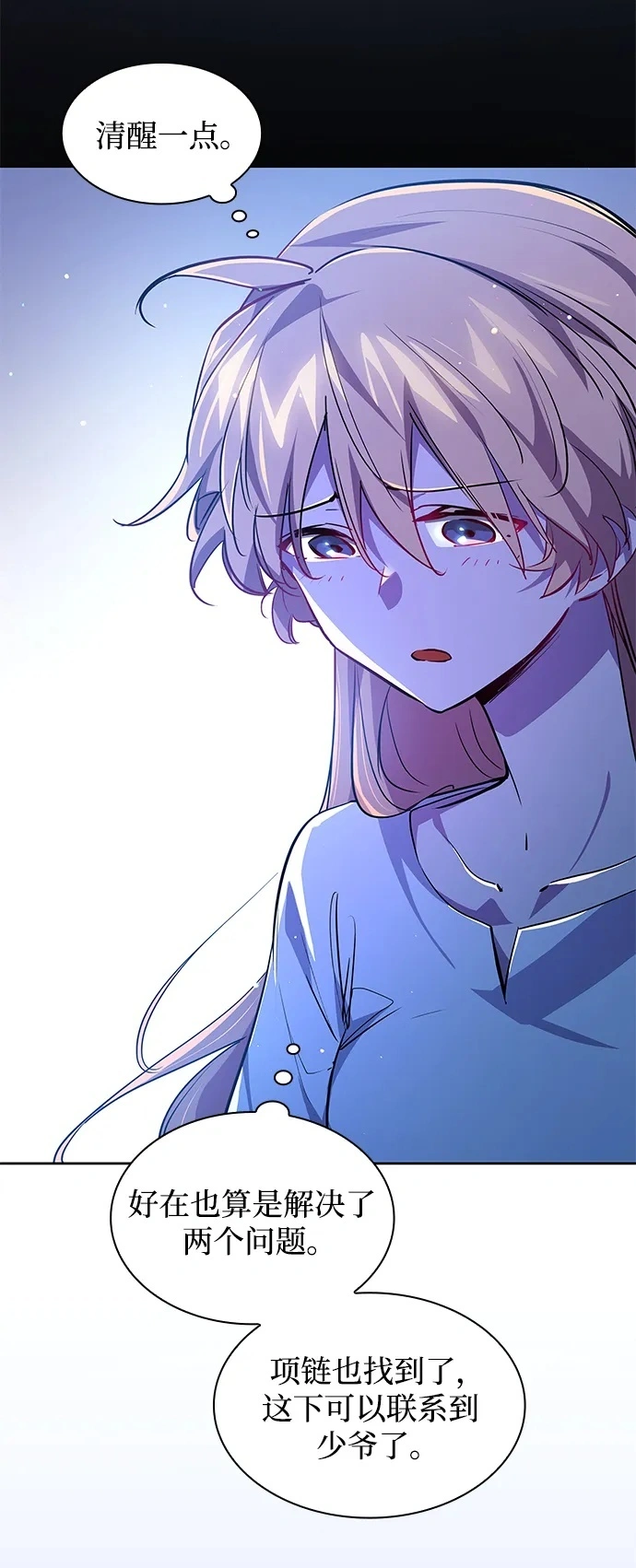 [第109话] 埃拉昂（6）49